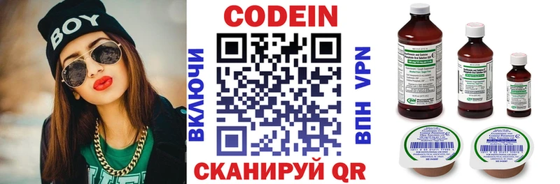 Кодеин напиток Lean (лин)  как найти наркотики  Болхов 
