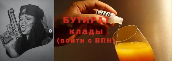 бутират Балахна