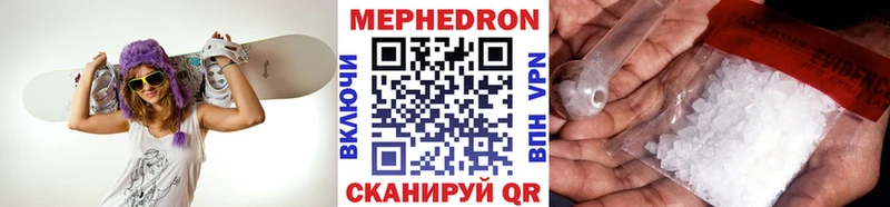 МЕФ кристаллы мега вход Болхов