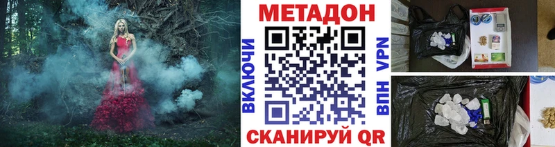 МЕТАДОН мёд  Болхов 